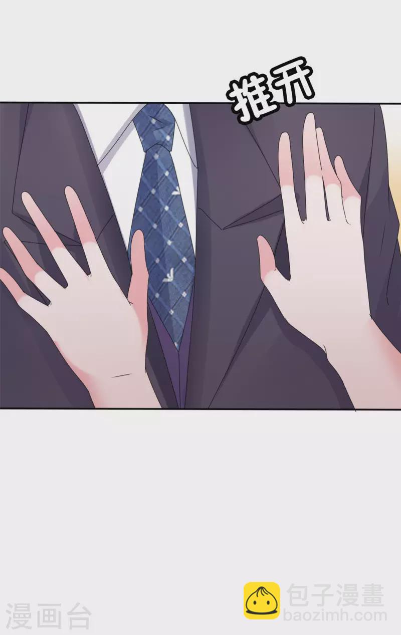 第17话 为我出头？-第18话