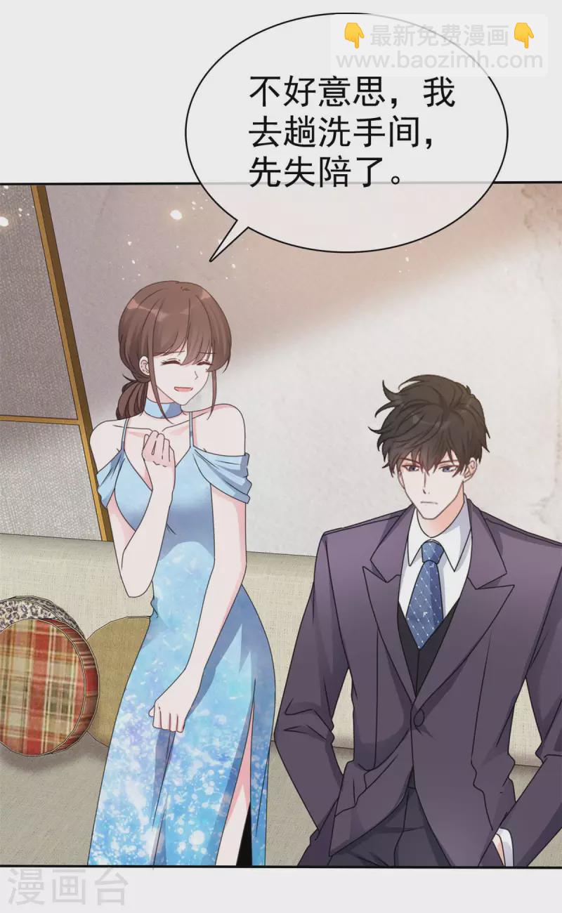 第19话 傻丫头深得我心-第20话