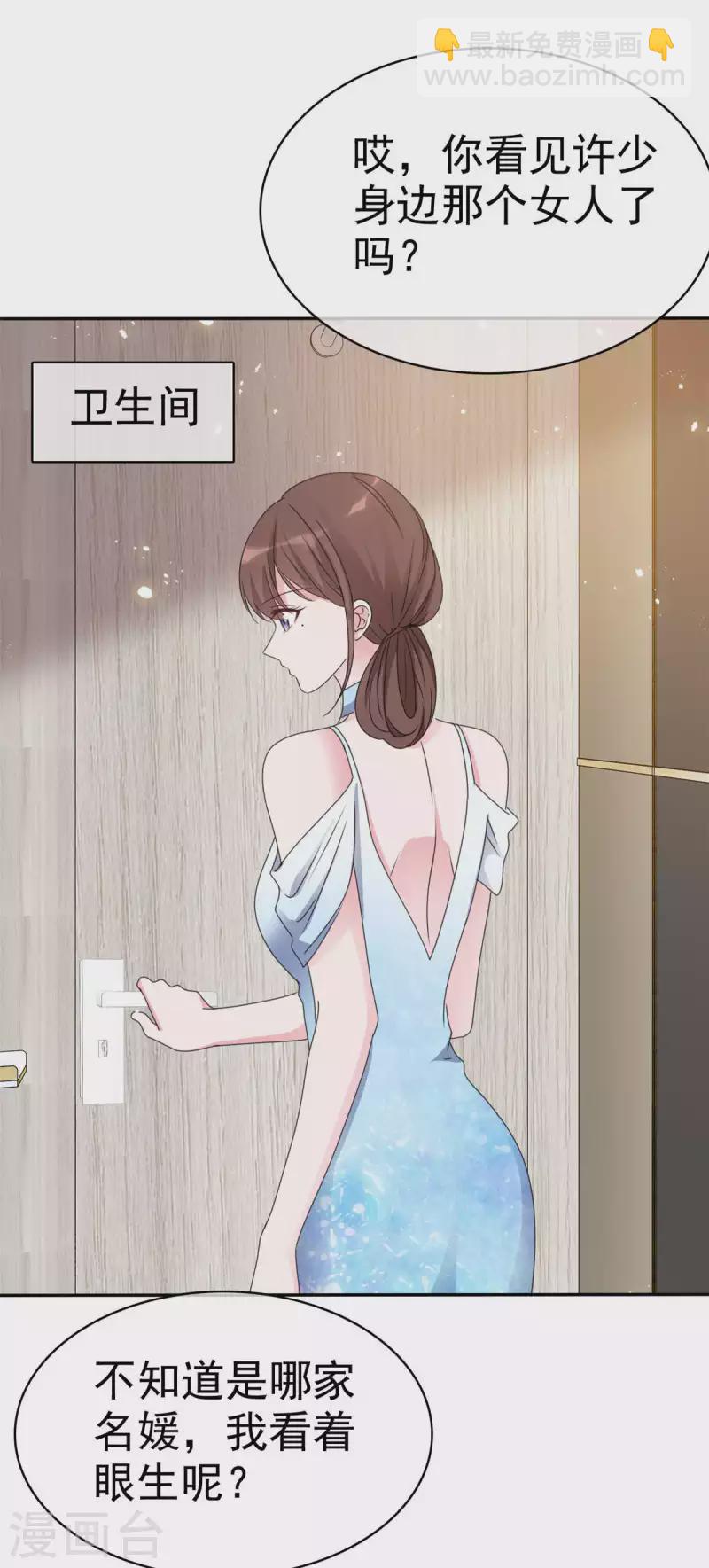 第19话 傻丫头深得我心-第20话