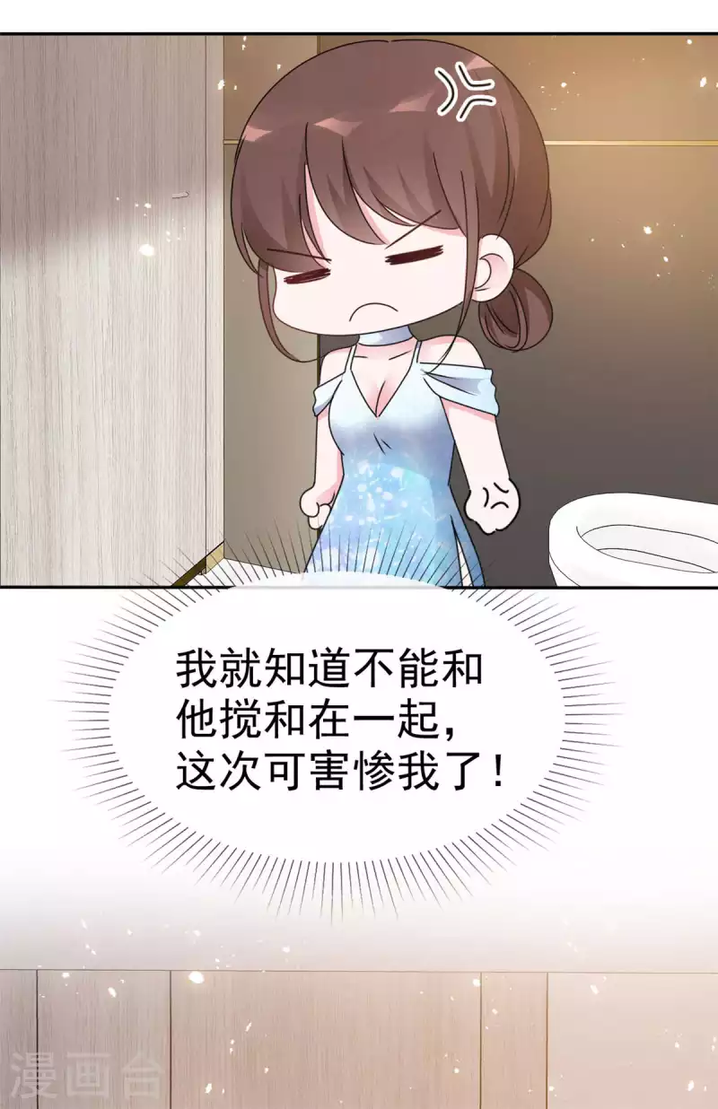 第19话 傻丫头深得我心-第20话