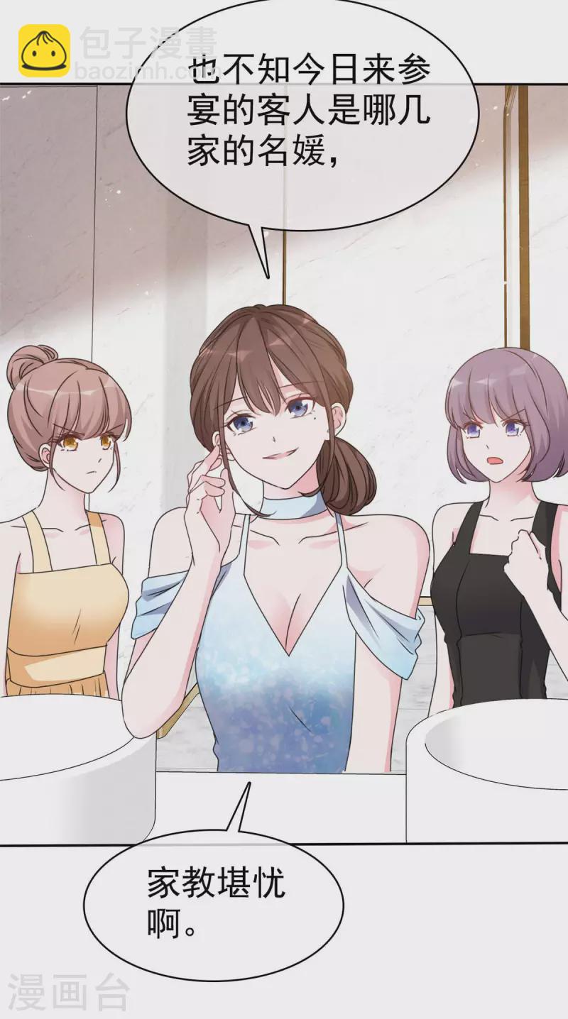 第19话 傻丫头深得我心-第20话