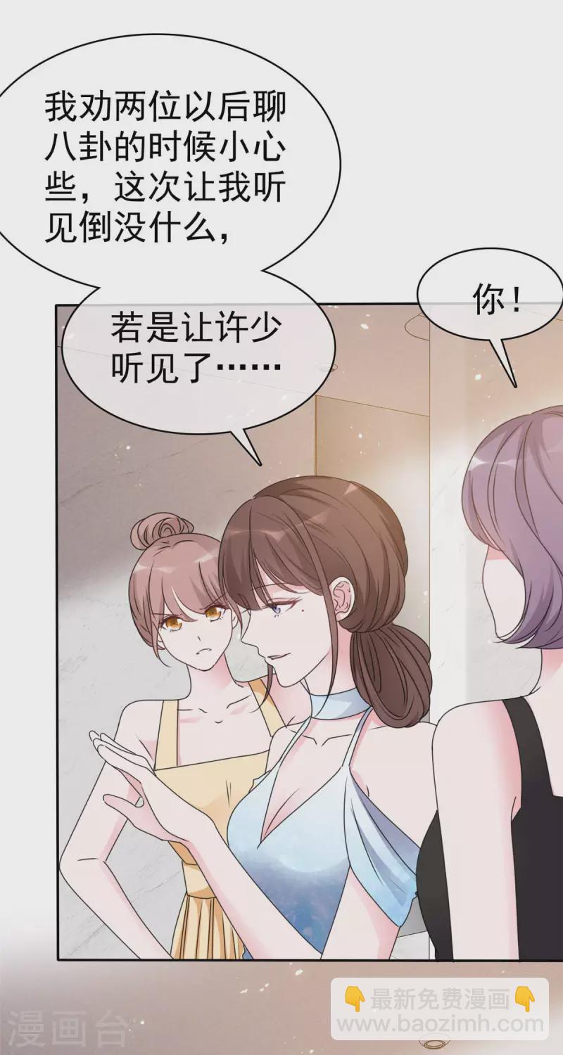 第19话 傻丫头深得我心-第20话