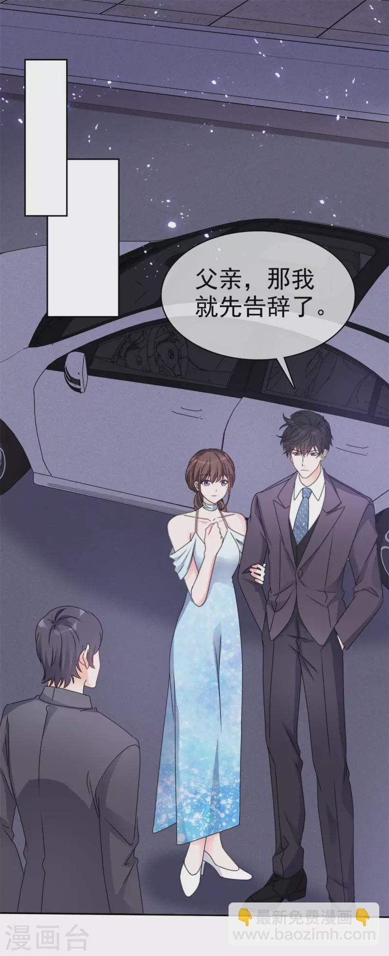 第19话 傻丫头深得我心-第20话