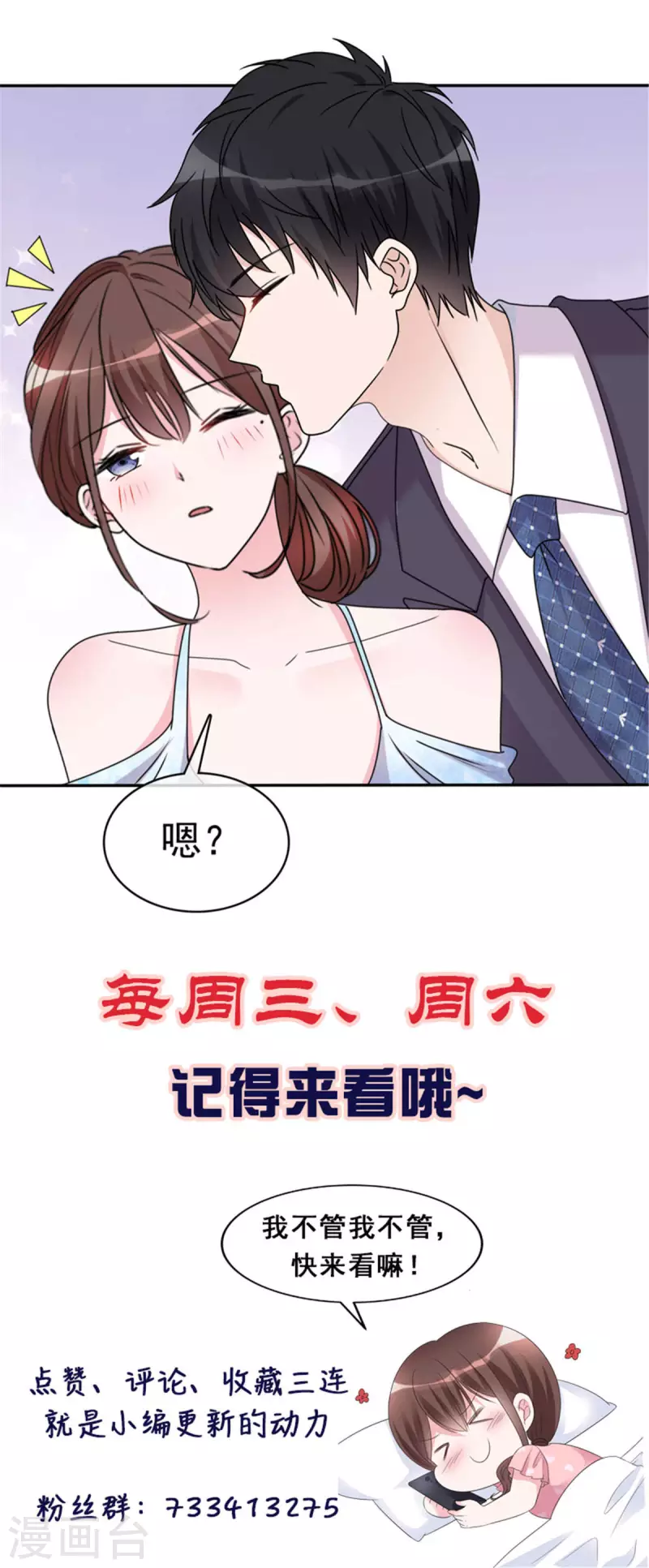 第19话 傻丫头深得我心-第20话