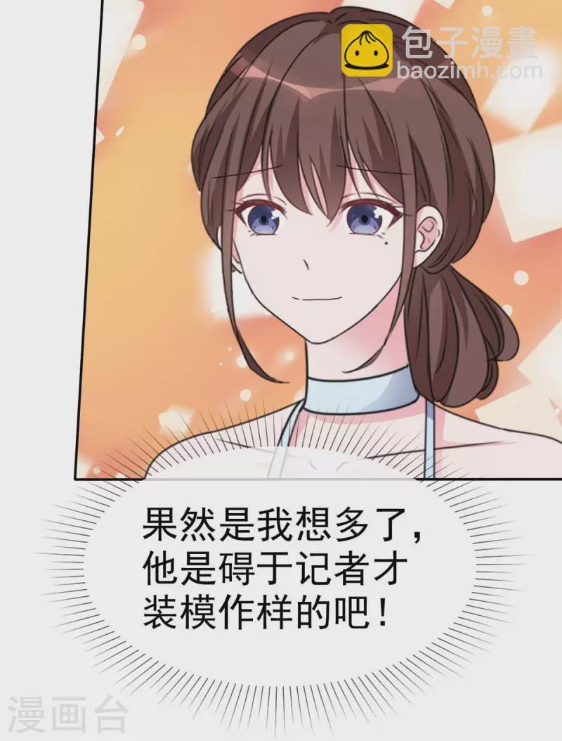 第19话 傻丫头深得我心-第20话