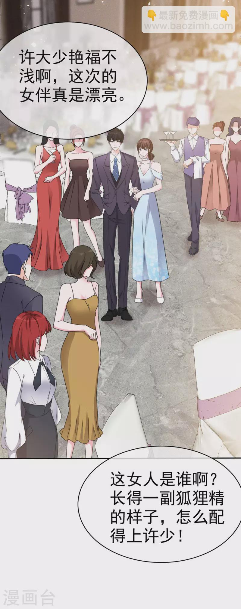 第19话 傻丫头深得我心-第20话