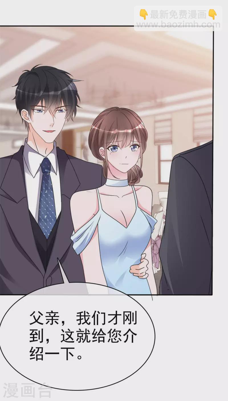 第19话 傻丫头深得我心-第20话