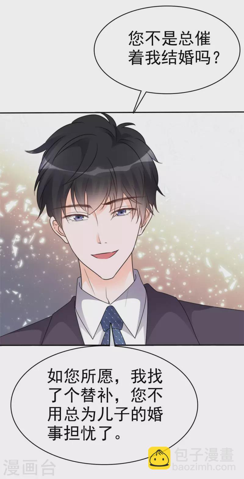 第19话 傻丫头深得我心-第20话