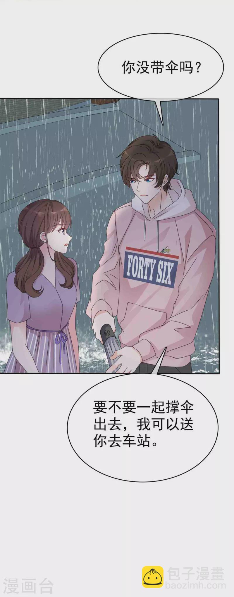 第21话 好人苏大哥？-第22话