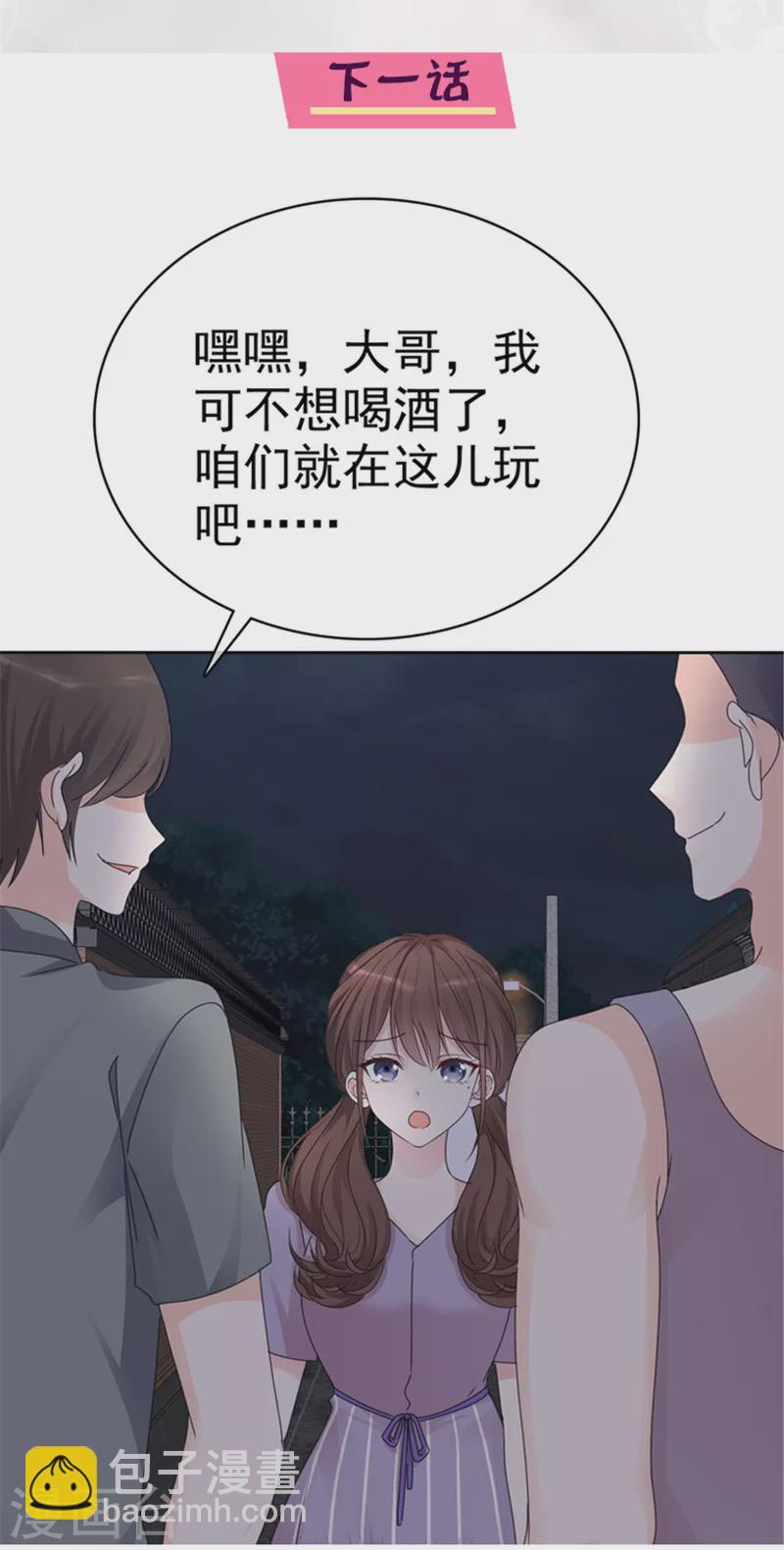 第21话 好人苏大哥？-第22话