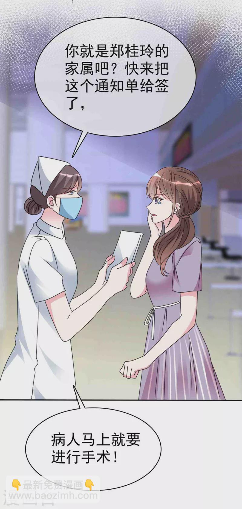 第21话 好人苏大哥？-第22话