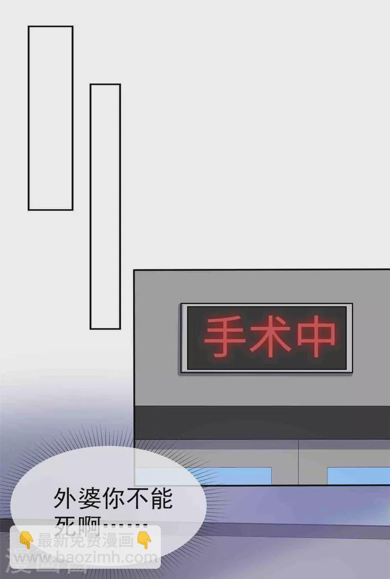 第21话 好人苏大哥？-第22话