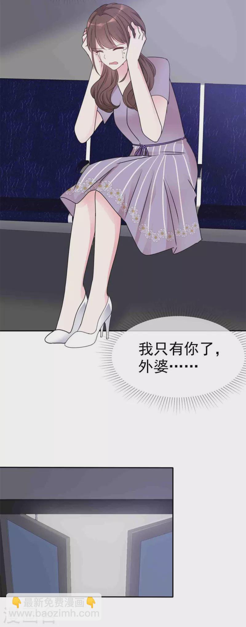 第21话 好人苏大哥？-第22话