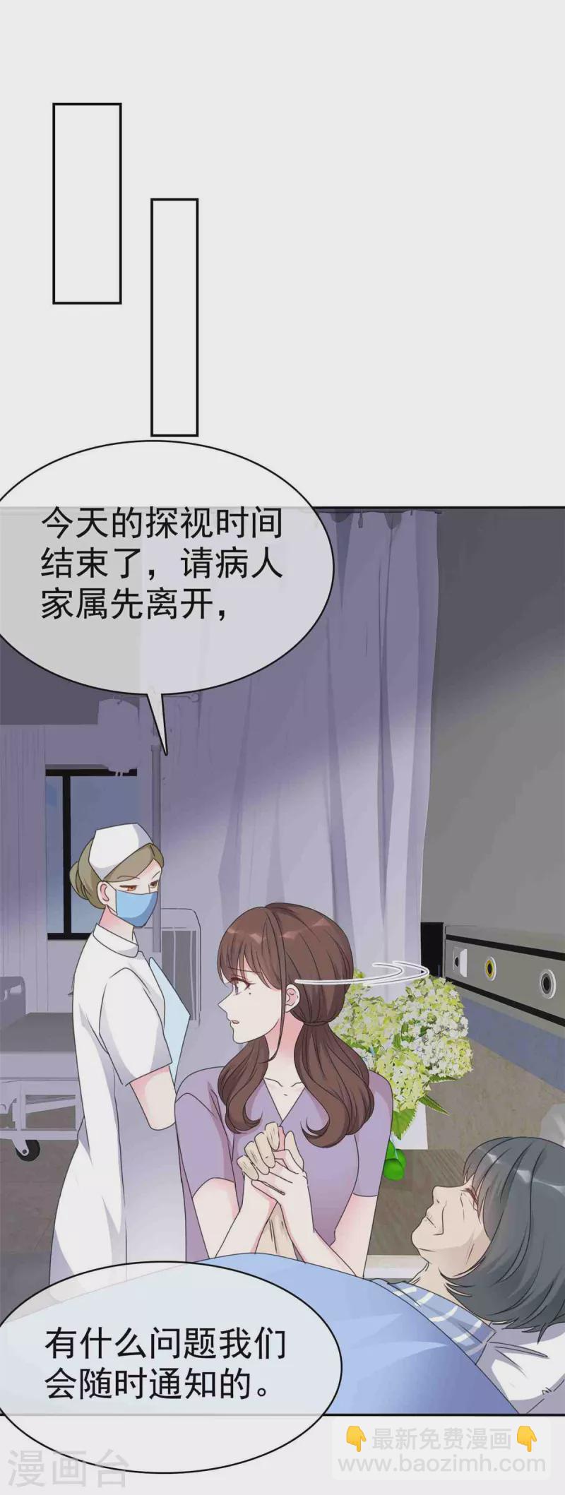 第21话 好人苏大哥？-第22话