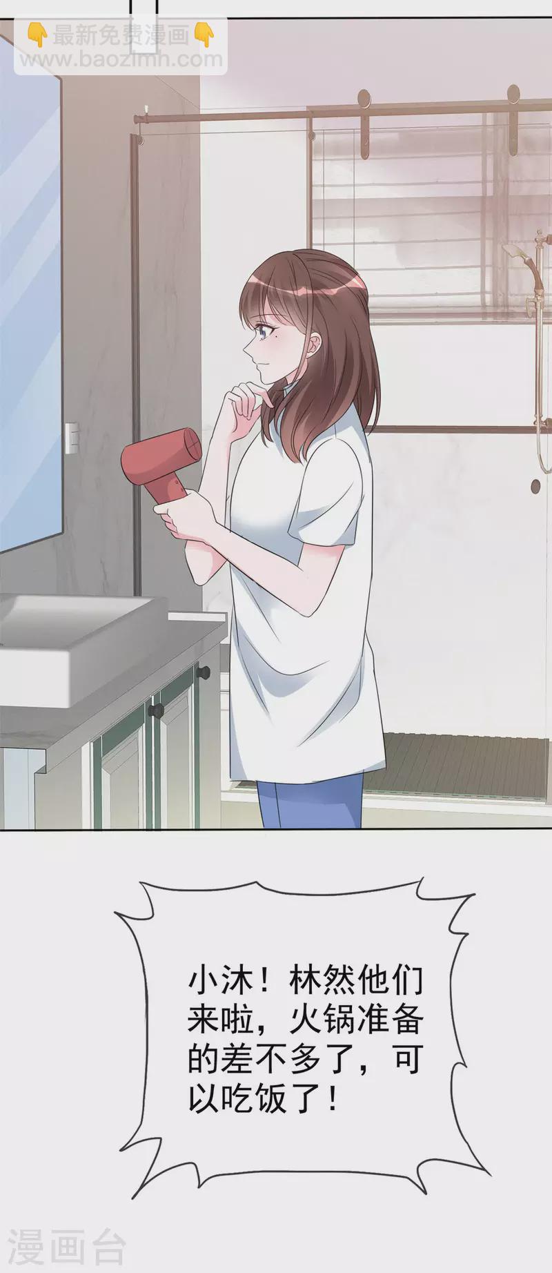 第23话 中了名为&ldquo;许亚城&rdquo;的毒-第24话