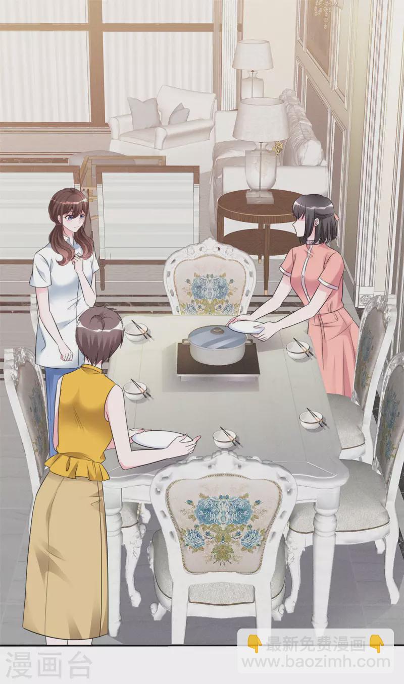 第23话 中了名为&ldquo;许亚城&rdquo;的毒-第24话