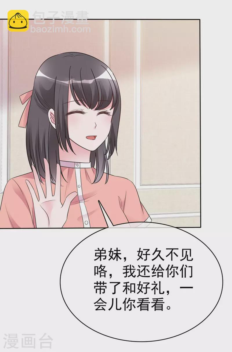 第23话 中了名为&ldquo;许亚城&rdquo;的毒-第24话