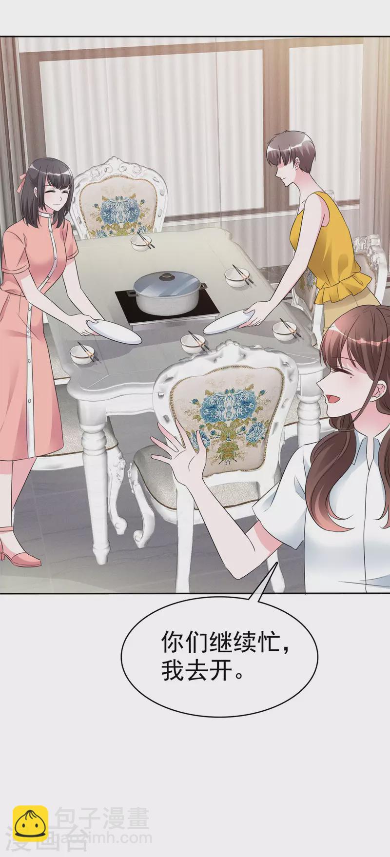 第23话 中了名为&ldquo;许亚城&rdquo;的毒-第24话