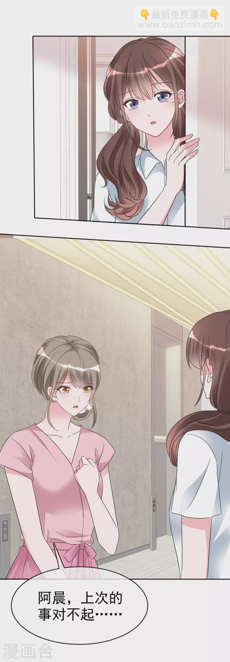 第23话 中了名为&ldquo;许亚城&rdquo;的毒-第24话