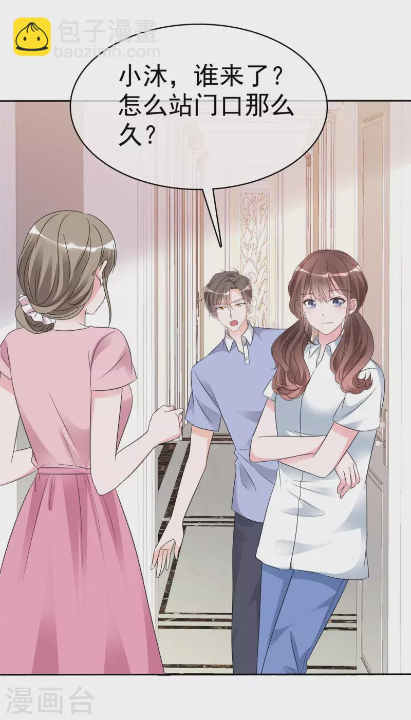 第23话 中了名为&ldquo;许亚城&rdquo;的毒-第24话