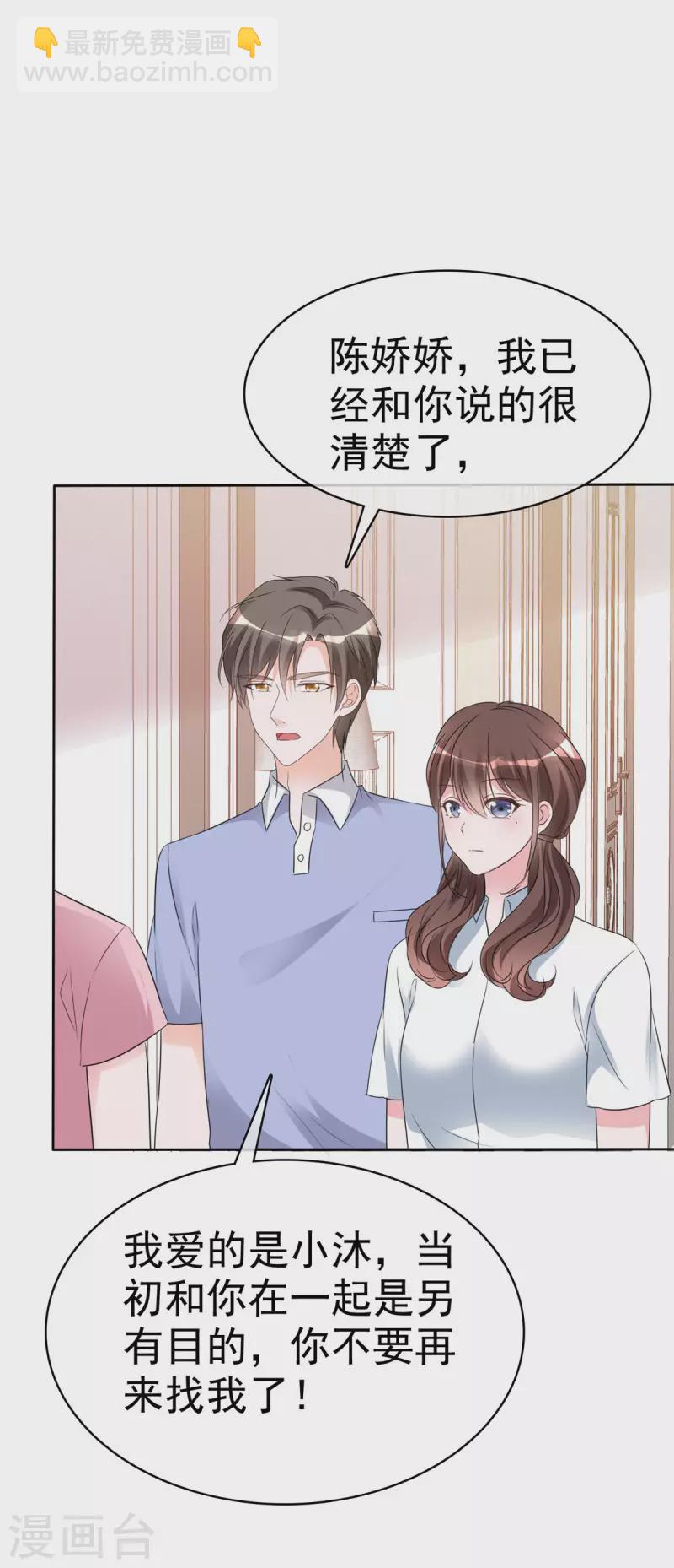 第23话 中了名为&ldquo;许亚城&rdquo;的毒-第24话