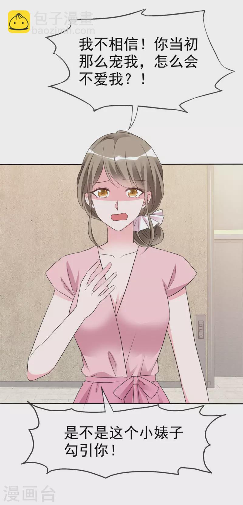 第23话 中了名为&ldquo;许亚城&rdquo;的毒-第24话