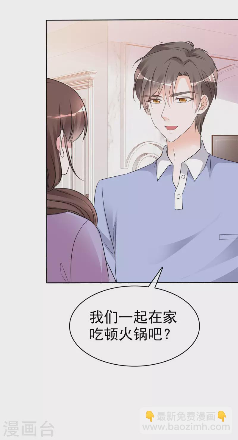 第23话 中了名为&ldquo;许亚城&rdquo;的毒-第24话