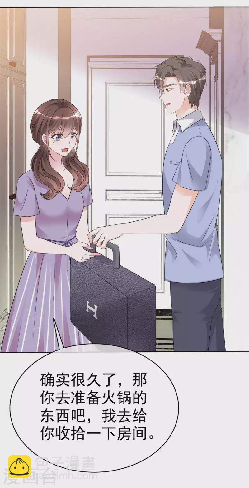 第23话 中了名为&ldquo;许亚城&rdquo;的毒-第24话