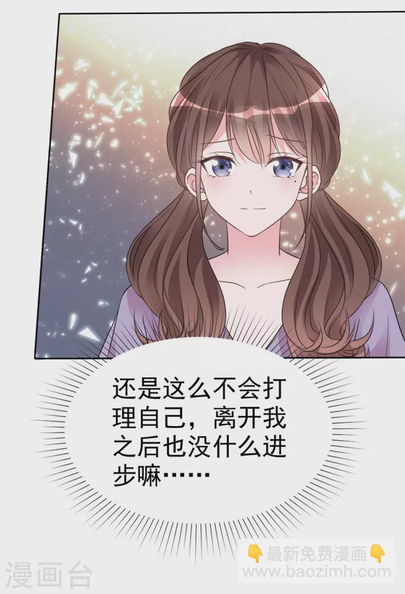 第23话 中了名为&ldquo;许亚城&rdquo;的毒-第24话