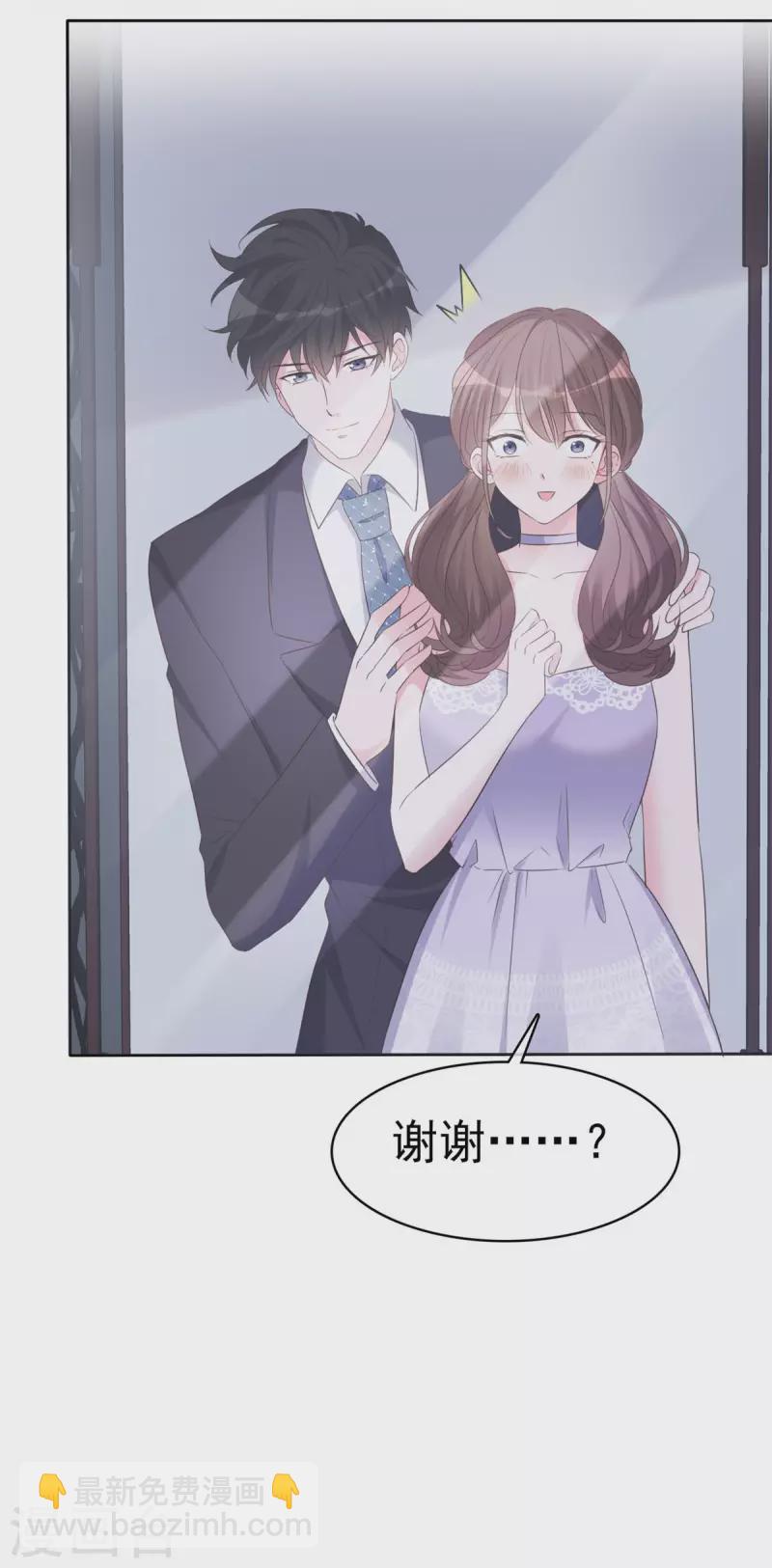 第25话 流氓，你怎么进来了-第26话