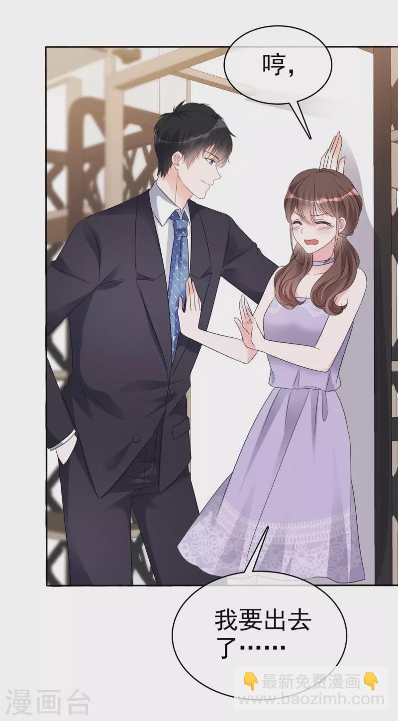 第25话 流氓，你怎么进来了-第26话