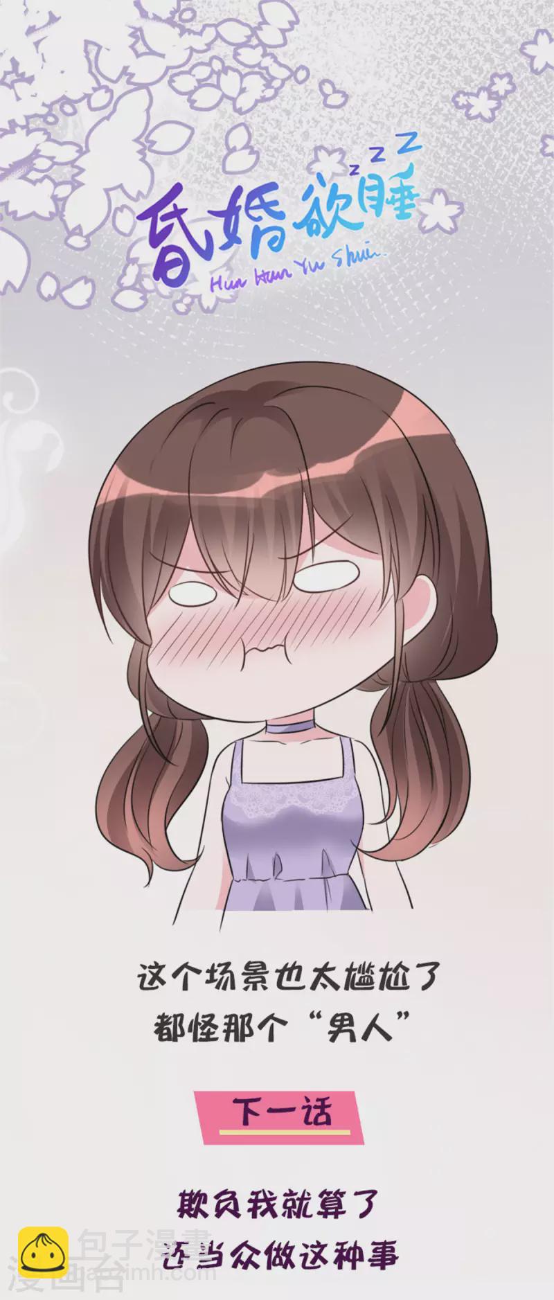 第25话 流氓，你怎么进来了-第26话