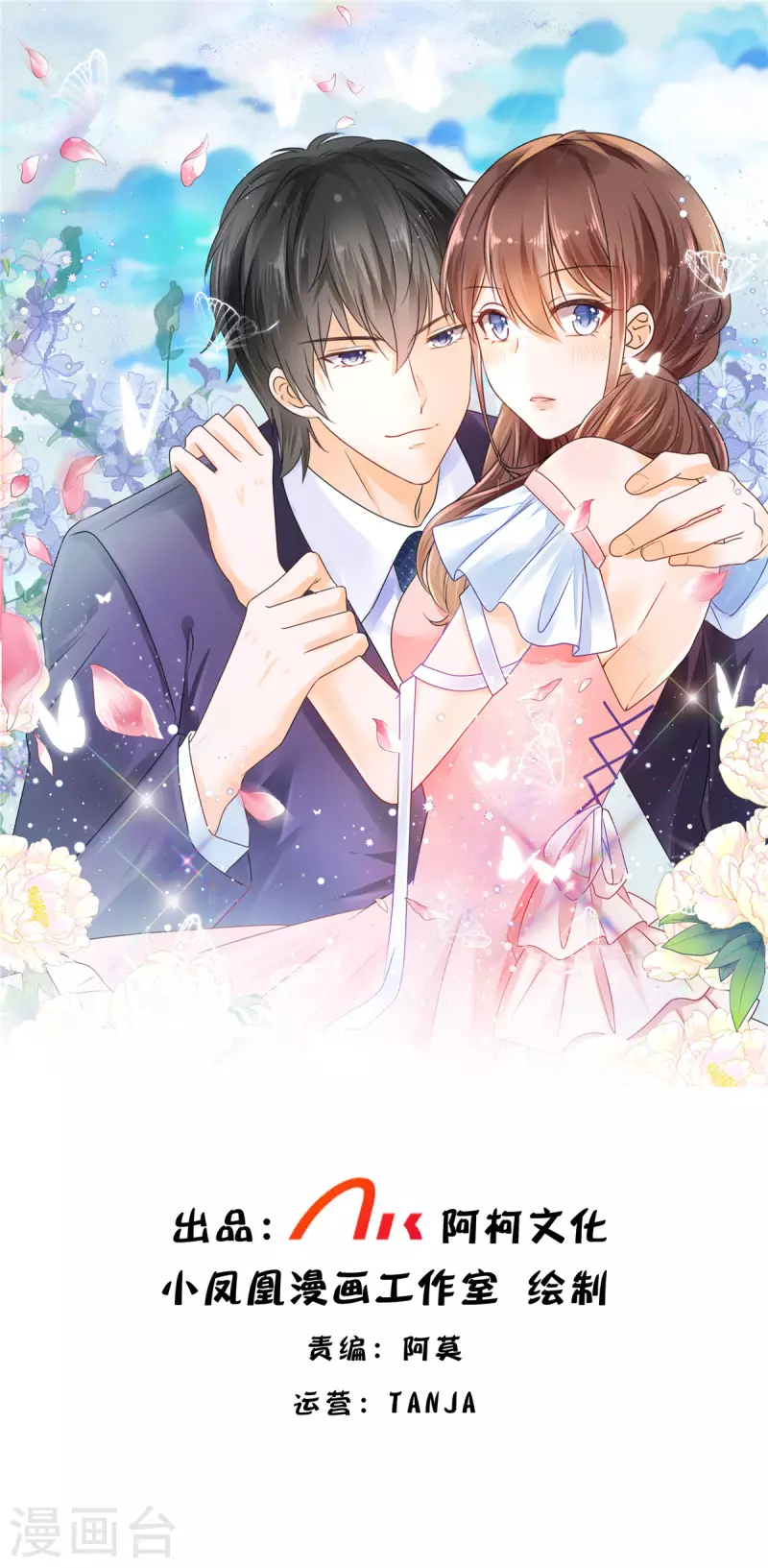 第27话 我们都长大了-第28话