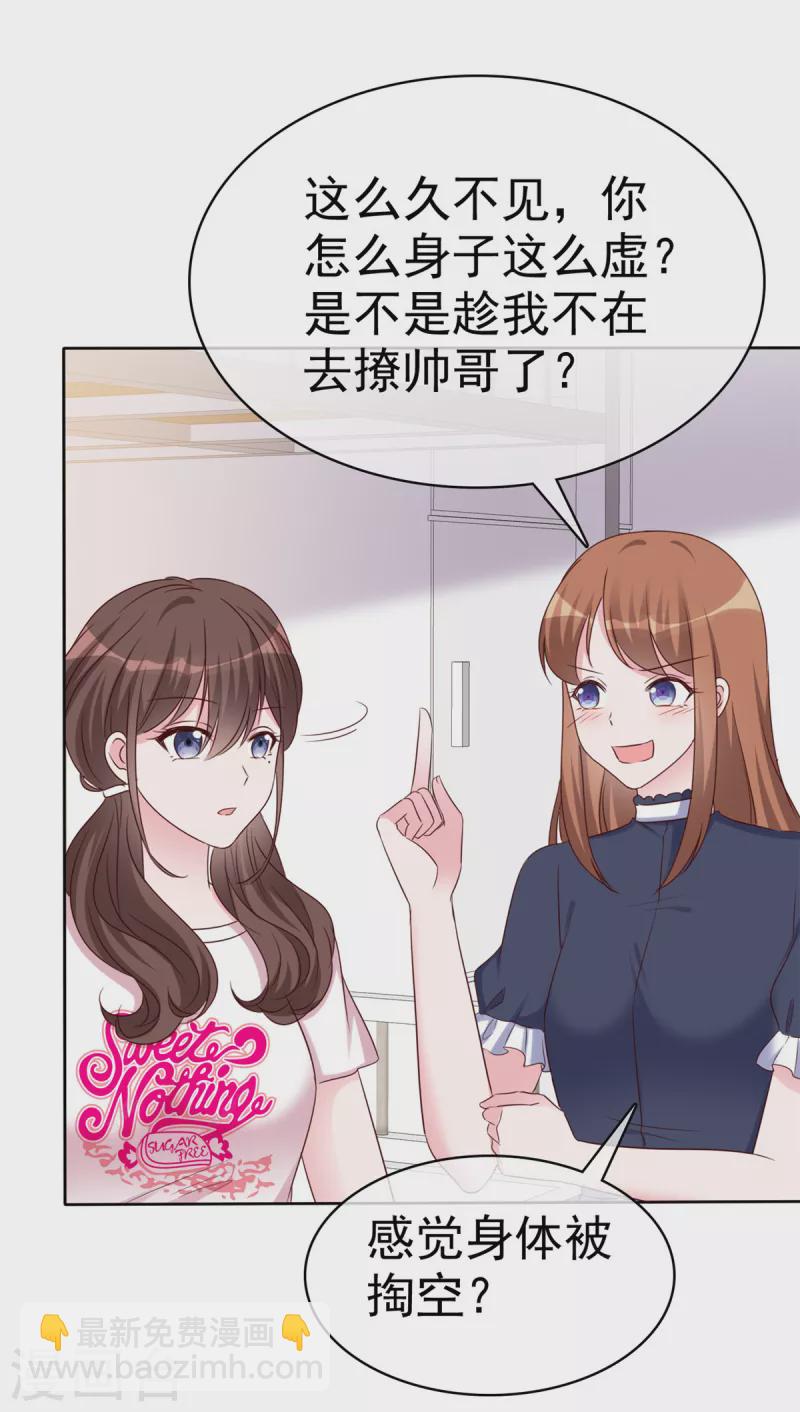 第27话 我们都长大了-第28话