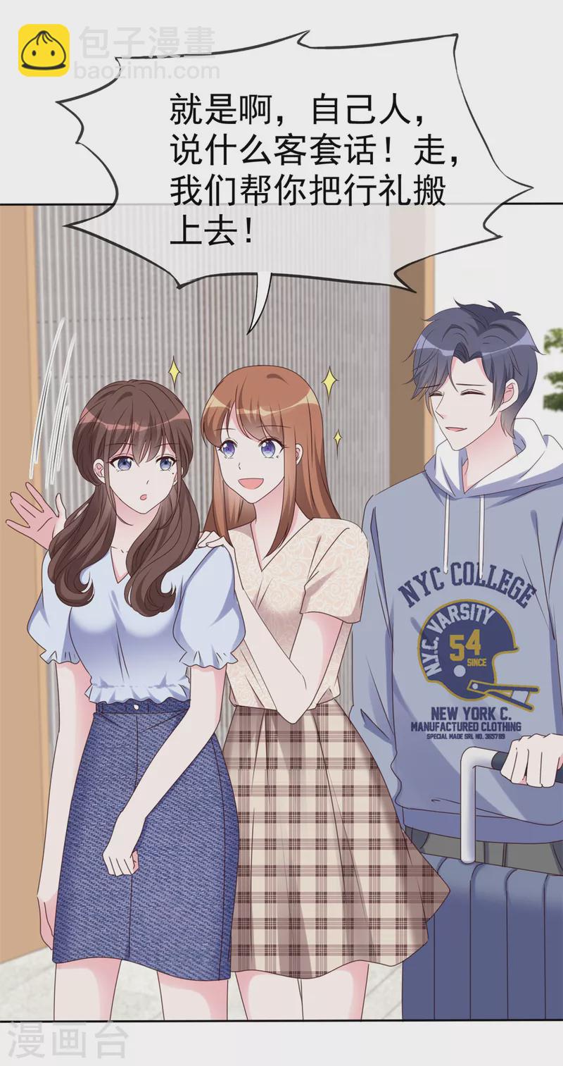 第27话 我们都长大了-第28话