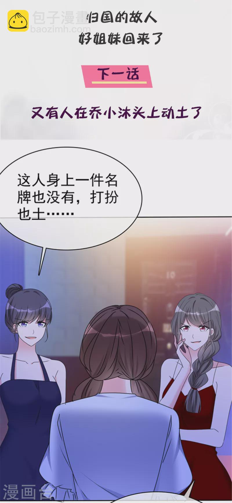 第27话 我们都长大了-第28话