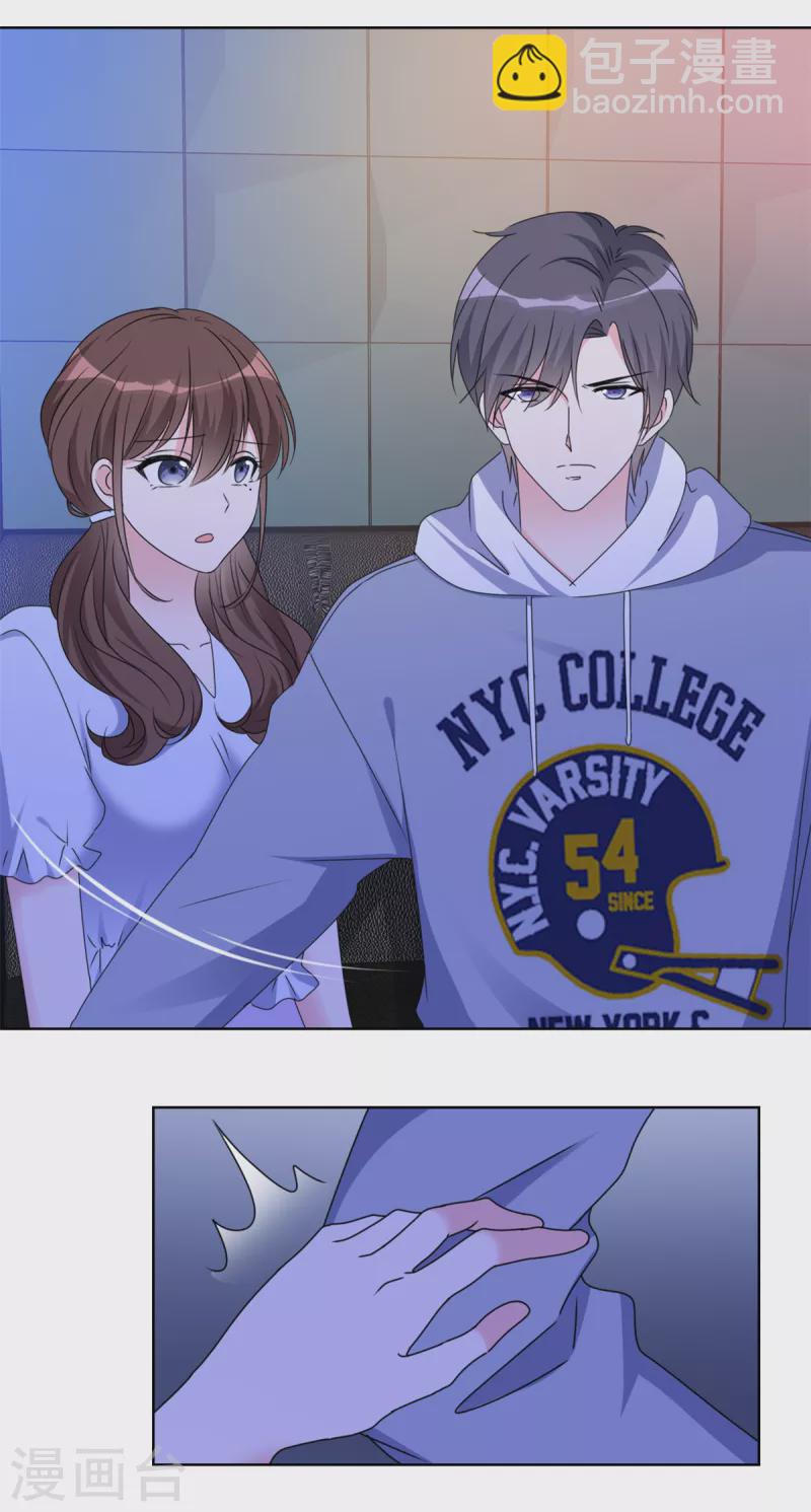 第29话 我的事你管不着-第30话