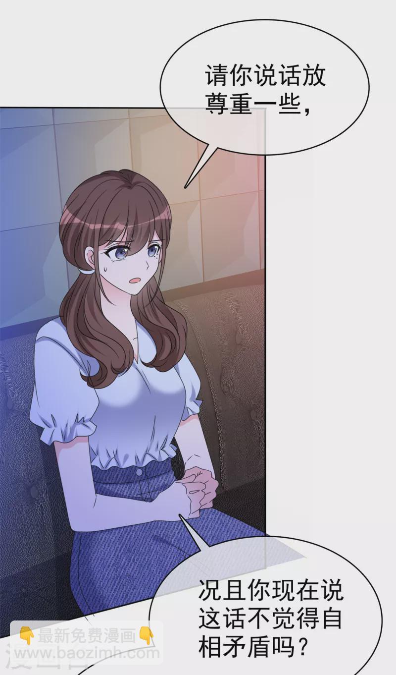 第29话 我的事你管不着-第30话