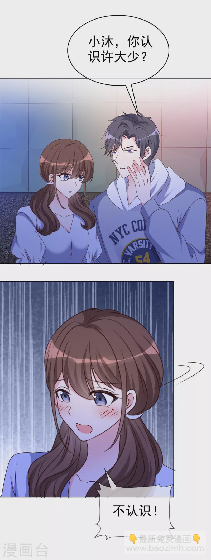 第29话 我的事你管不着-第30话