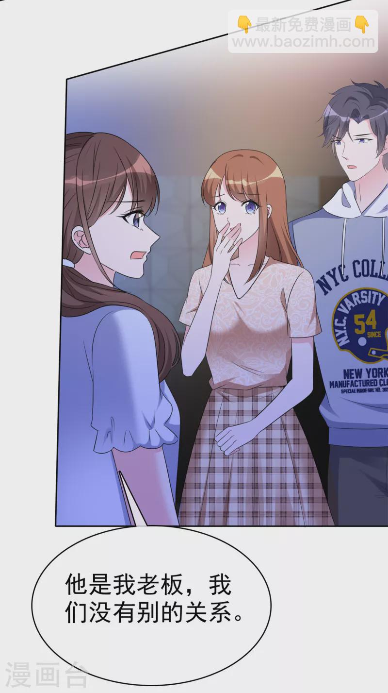 第29话 我的事你管不着-第30话