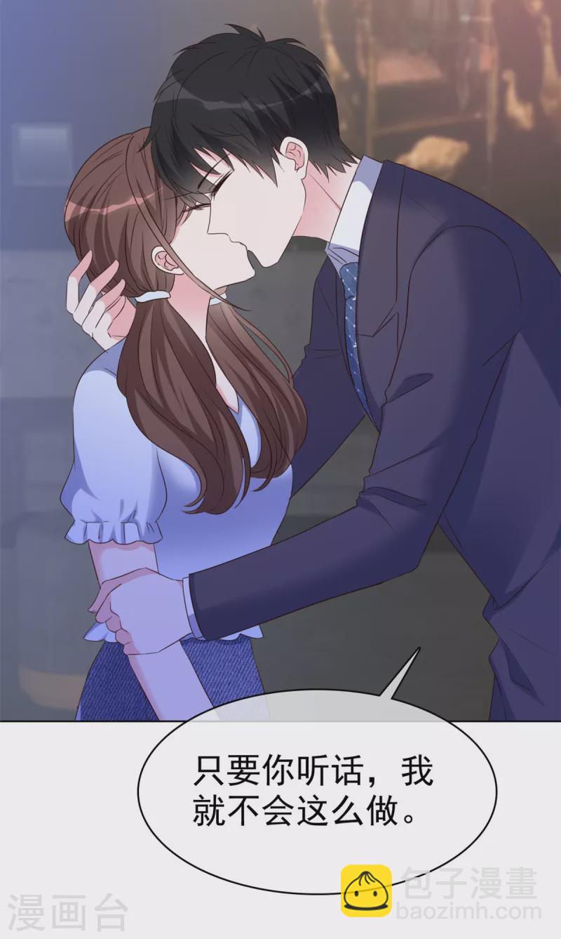 第29话 我的事你管不着-第30话