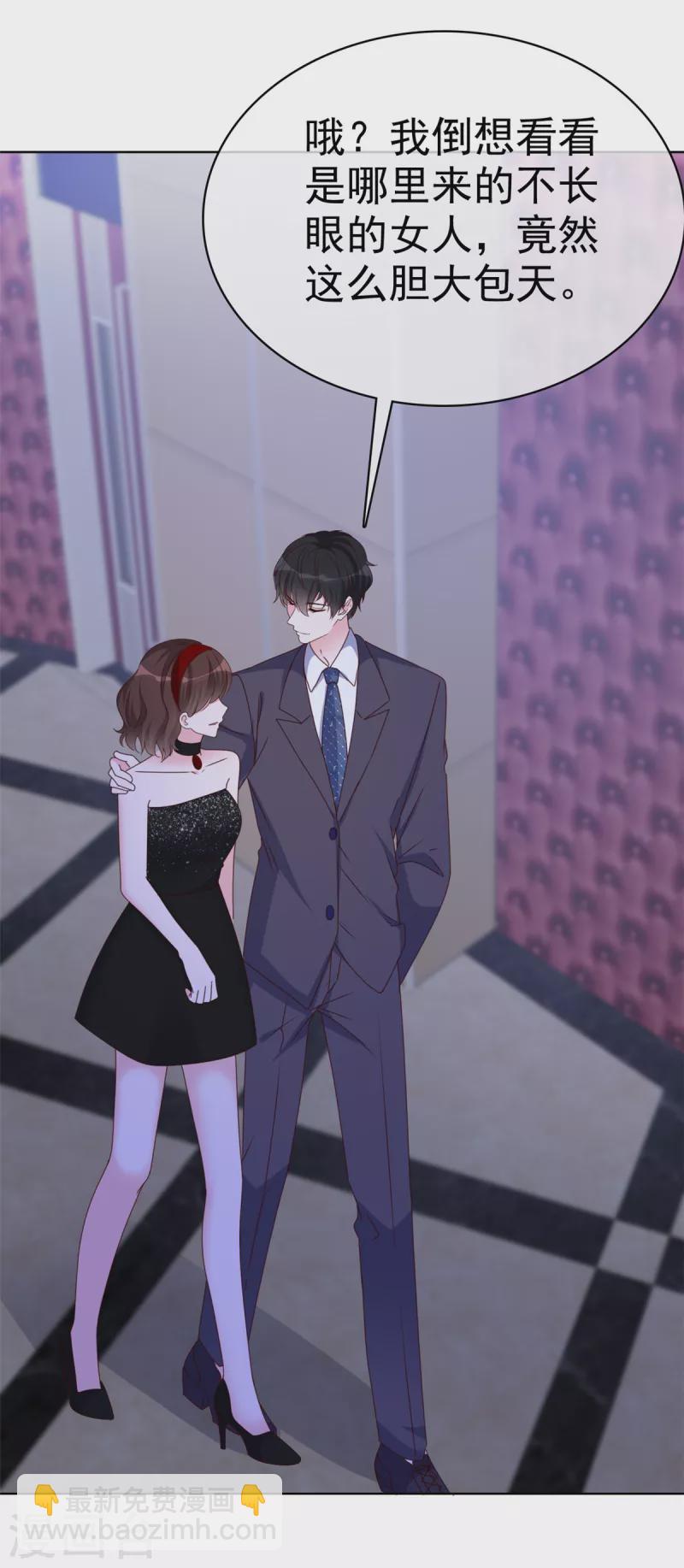 第29话 我的事你管不着-第30话