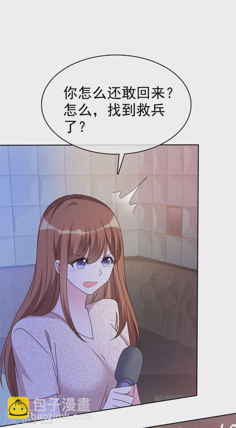 第29话 我的事你管不着-第30话