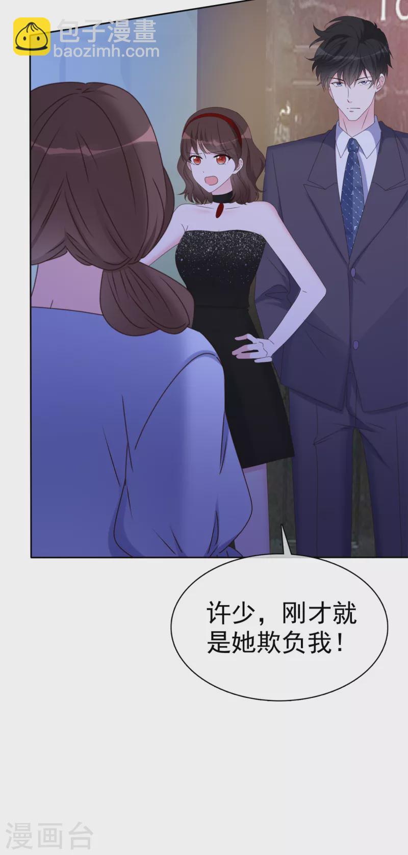 第29话 我的事你管不着-第30话