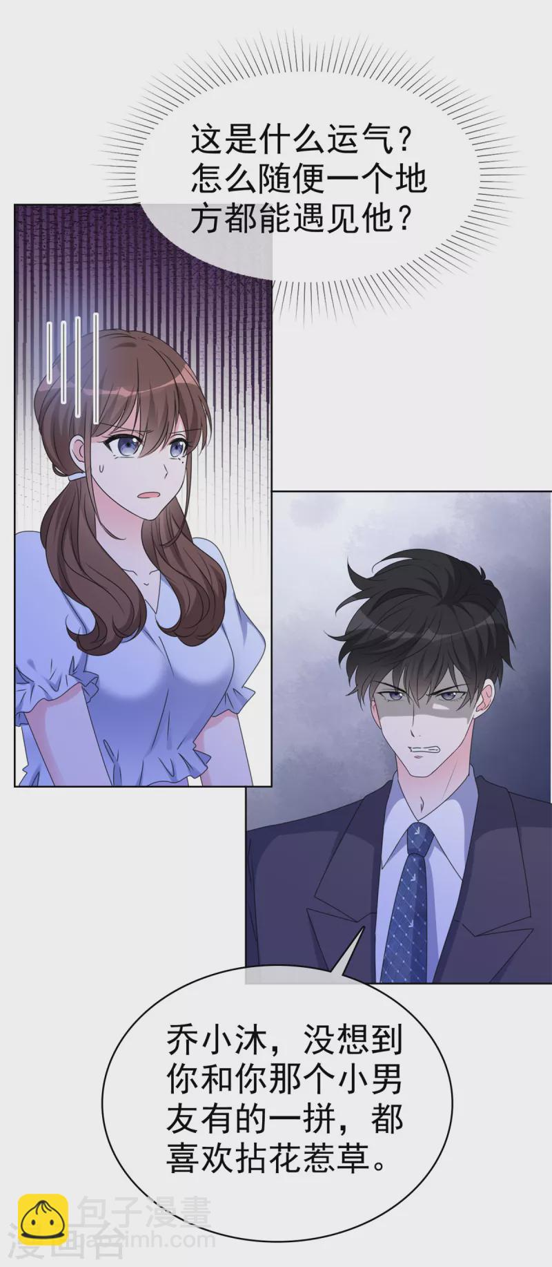 第29话 我的事你管不着-第30话