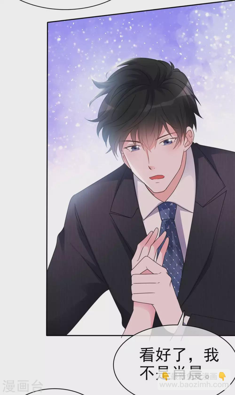 第3话 换一个男朋友吧-第4话