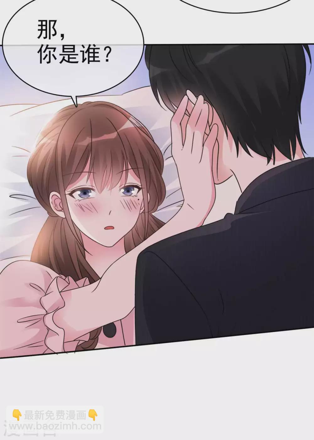 第3话 换一个男朋友吧-第4话