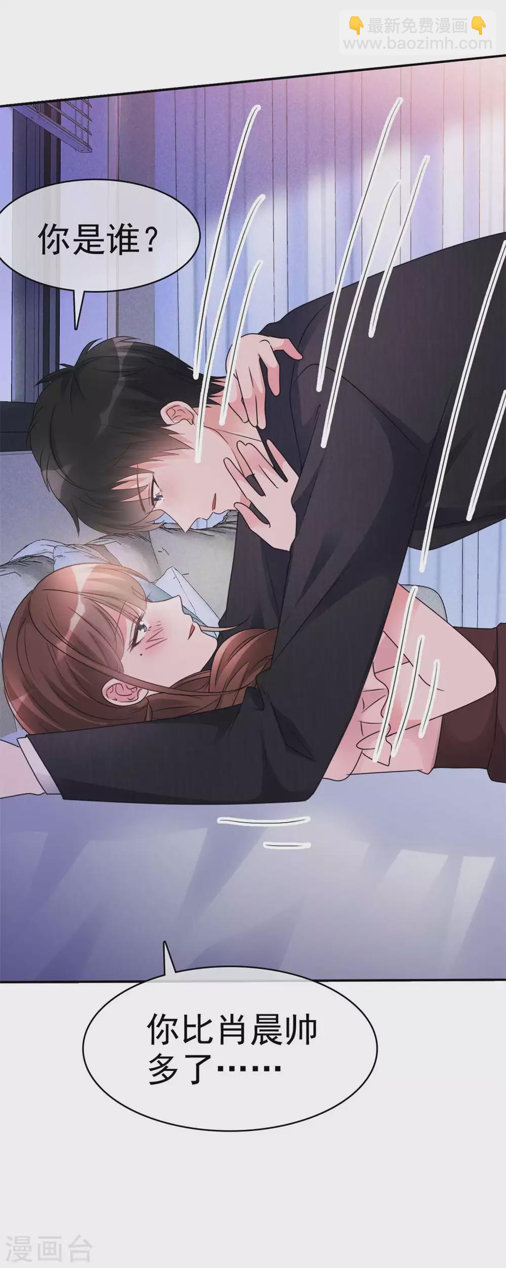 第3话 换一个男朋友吧-第4话