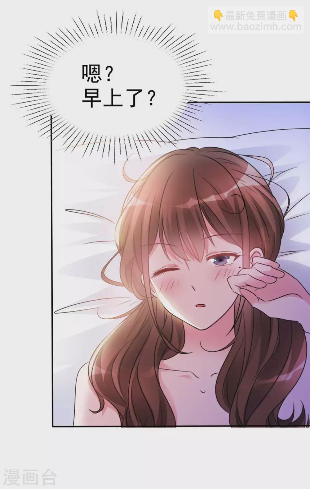 第3话 换一个男朋友吧-第4话