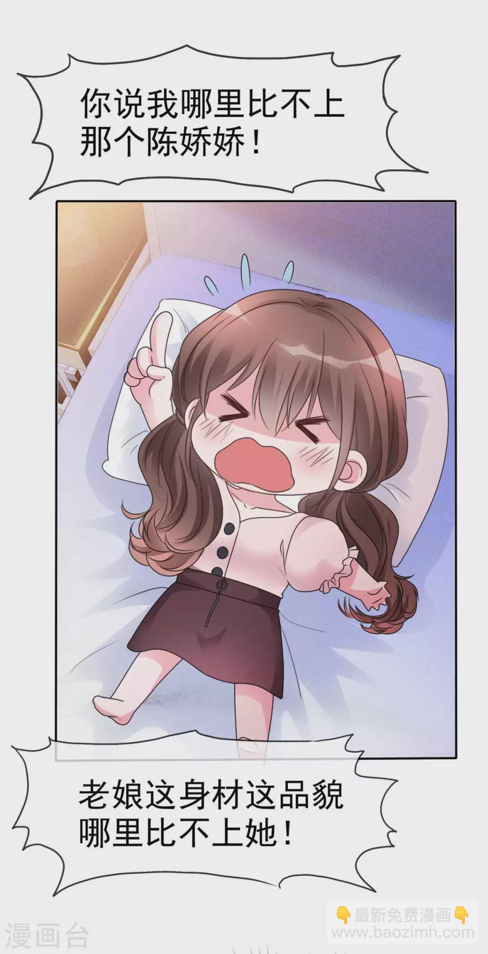 第3话 换一个男朋友吧-第4话